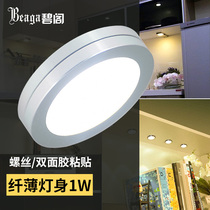LED cabinet light 1w full set of 12v wardrobe ceiling cabinet room wine cabinet bottom jewelry display cabinet surface mounted light Ultra-thin 8mm