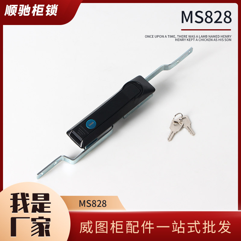 Haitan connecting rod lock ms828 distribution box mechanical lock cabinet door lock heaven and earth lock turn lever lock MS829