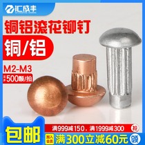 M2M2 5M3 copper rivet semi-round head solid rivet yuan cap trademark nameplate aluminum rivet knurled nail