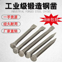 Chisel Cement Chisel Special Steel Flat Head Chisel Punch Chisel Chisel Stone Cracker Hammer Stone Chisel Solder