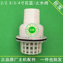 2 inch 3 inch 4 inch bottom valve flower basket head water cage head full plastic with water retaining check valve