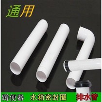 Water tank accessories water tank flushing pipe 50mm water tank universal drainage pipe toilet squatting toilet water tank sewer pipe