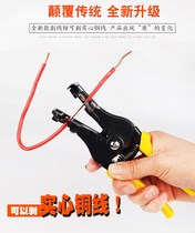 Automatic wire stripping pliers multi-function dial pliers wire stripping pliers cable skin wire stripping pliers