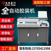 Unlimited glue binding machine Automatic tender book graphic shop equipment a4 book wireless hot melt adhesive binding into a book artifact
