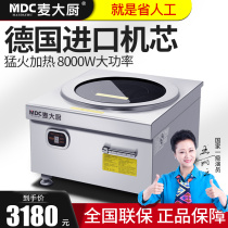 Mcchefs Commercial Induction Cookers 8 15KW Plane High Power Electromagnetic Cookware Soup Stove Hotel Kitchenette With Equipment