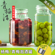 Bubble wine glass bottle Special wine sealed jar Fruit wine bayberry wine bottle Empty bottle container wine jar Plum wine jar