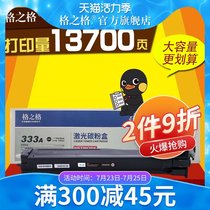 Suitable for HP m437n toner cartridge w1333a toner cartridge hpm437dn m437nda m439n m439nda Ink cartridge w1333x