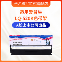 G & G ribbon applicable Epson LQ-520K LQ310 LQ300KH LQ-300kh LQ520k ribbon LX310 S01
