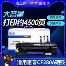Gage for HP 80A toner cartridge HPCF280A powder cartridge HP 400 M401n M401d M425dn M425dw powder cartridge HP