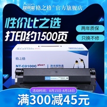 Gezhige PD-110 Toner Cartridge Suitable for Pantum Pantum P1000l P2000 P2040 P2060 P2080 M5000L