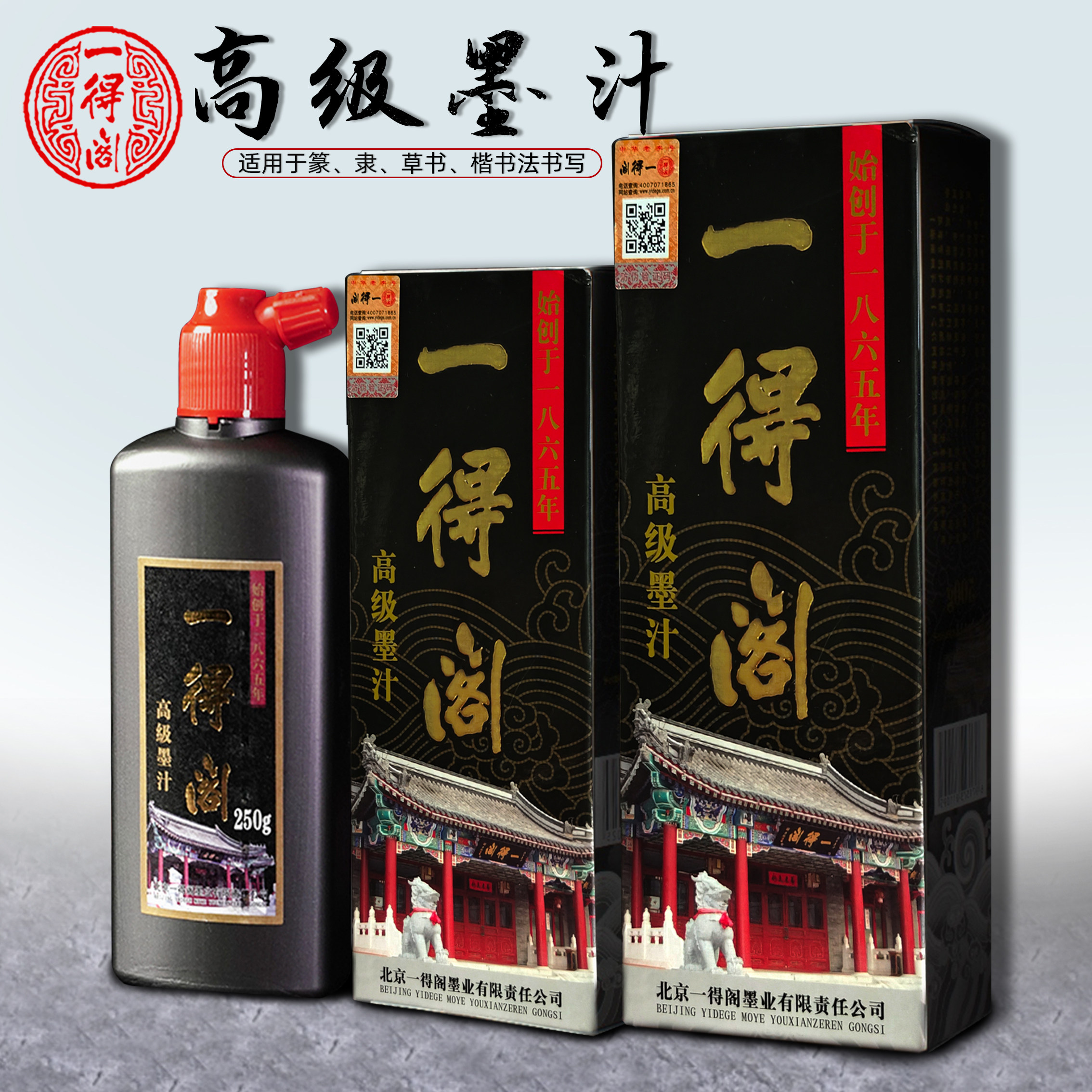 高级墨汁一得阁-高级墨汁一得阁促销价格、高级墨汁一得阁品牌- 淘宝