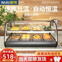 Niji desktop electric thermal insulation cabinet commercial heating constant temperature French fries hamburger fried chestnut deli cabinet display cabinet