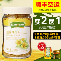 Wangs honey natural rape pollen 160 grams Qinghai farmhouse unbroken wall fresh bee pollen counter