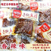 Yiyang flavor cheese yuan hand-torn fish steak 500g small package cooked food instant fish snacks spicy fish piece a catty