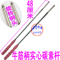 No 7 7mm beef tendon handle Carbon rod Single head diabolo shaking rod Elderly student fitness shaking rod barbell rod