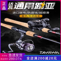 Japan imported Dawa Luya fishing rod set straight handle gun handle Luya rod fishing bass long-pitched horse mouth pole