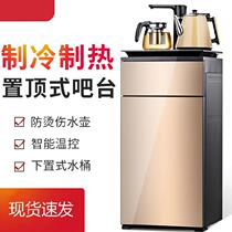  Tea drinking desktop with cabinet Small tea bar machine Water dispenser Automatic tea bar large capacity tea bar living room household