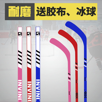 Luo Ou Ice hockey stick Roller skating hockey stick Club Childrens Ice hockey stick Dryland Land ice hockey stick hockey