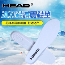 HEAD professional sports insoles children adult figure skates Skates skate shoes adjustable size insole can be cut