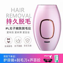 South Korea IPL laser hair removal instrument painless photon skin rejuvenation Lady private hair shaving device freezing point beauty salon hair removal device