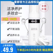 Honey new version of facial cleanser Amino acid bubble cleansing mousse Deep cleansing skin hydration Makeup remover Gentle lazy