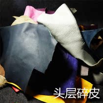  The first layer of cowhide material leather handmade DIY leather fabric vegetable tanned leather Crazy horse leather crushed leather scrap sold according to the weight of the catty