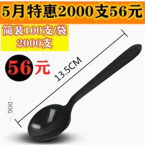 Disposable spoon plastic spoon KFC KFC spoon Soup spoon Takeaway packing spoon thickened and hard dessert spoon manufacturer