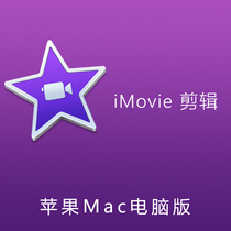 Apple Mac computer video clip editing software iMovie old version Download install low version
