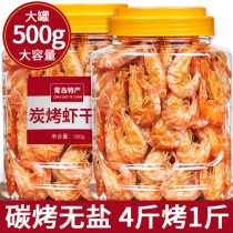 Qingdao salt-free small dried shrimp ready-to-eat 500g seafood snacks carbon roasted dried shrimp bulk specialty non-Zhoushan super large