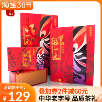 Zhang Yuan Tea Rich Aroma Type Jasmine White Dragon Peak Flower Tea 100g China Red Facebook Series Annual Goods Tea Gift Box