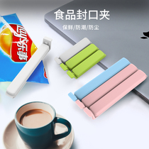 Long strip thick sealing clip kitchen food moisture-proof clip tea snack sealing clip multi-function