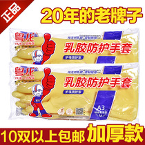 Latex leather Household industry Labor insurance Kitchen dishwashing hygiene cleaning thickened wear-resistant beef tendon rubber and plastic waterproof gloves