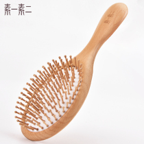 Sui Yi two head massage comb air cushion comb anti-static scalp hairdressing comb air bag comb wood comb Big Board comb