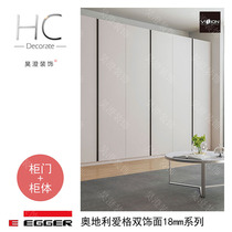 Wenxin love grid imported Austrian love grid F4 star E0 cabinet wardrobe shoe cabinet custom W1000 U702