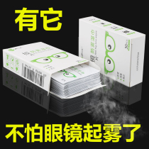 Glasses paper mirror paper Glasses anti-fog wipes wipe lenses Mobile phone screen camera lens cleaning anti-fog mirror cloth