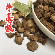(500g ) Burdock root Chinese Herbal medicine skinned burdock slices dried New burdock root dried