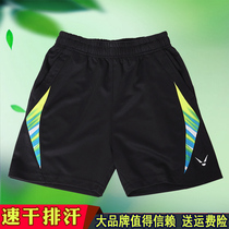 Special badminton sports pants sports shorts running tennis badminton pants childrens quick-drying mens and womens models