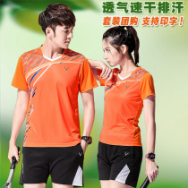 Quick-dry table tennis tennis badminton suit sportswear summer short-sleeved mens and womens round V-collar children adult