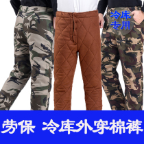 Northeast labor insurance camouflage cold storage special cotton clothes cotton trousers set mens winter thickened wear loose freezer cold protection clothing