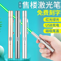 Laser pen sales office sand table laser lamp usb charging outdoor engineering coach teaching green light stylus durable