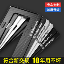 Volkswagen license plate frame new Lavida Santana Bora Sagittarius Passat Tiguan L X Tsuyue license plate frame