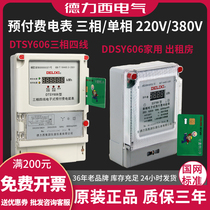 Delixi prepaid meter single-phase 220V rental house IC card card card three-phase property household electricity meter
