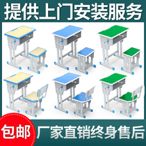 Thickened table and chair tutoring class for primary and secondary school students