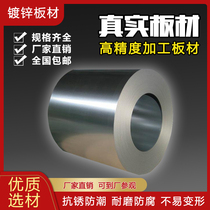 White iron plate processing custom galvanized sheet iron 0 3mm galvanized sheet galvanized coil processing custom manufacturer straight