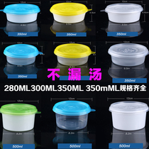 350m500mll Takeaway Pack Box Disposable Meal Kit Dessert Plastic Soup Bowl Round Burning Fairy Grass With Lid Lunch Box