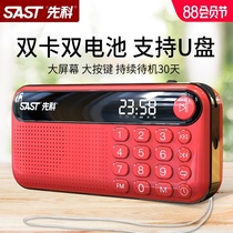SAST Xianko V60 radio for the elderly new portable mp3 rechargeable elderly mini card walkman Radio small speaker Music player small listening commentary singing machine
