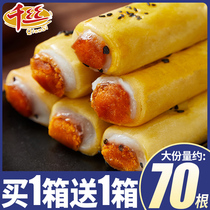 Thousand silk egg yolk rolls for the whole box recommended zero food Net red leisure snacks goods office gourd supper