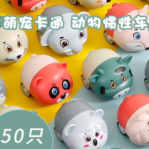 Childrens baby toy car Inertial car Fall-resistant cartoon animal pullback car Primary school kindergarten prizes
