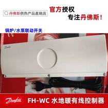 Danfoss water floor heating controller FH-WC wired junction box boiler water pump linkage switch main controller