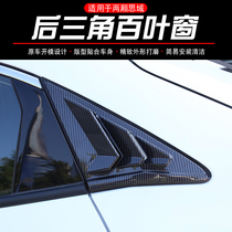 Applicable to 20-21 hatchback Civic Rear Window Air outlet New Civic Mustang modified triangle window